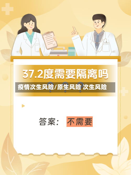 疫情次生风险/原生风险 次生风险-第2张图片